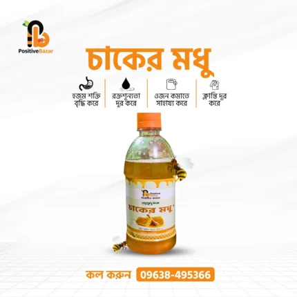 প্রাকৃতিক চাকের মধু | Prakritik Chaker Modhu